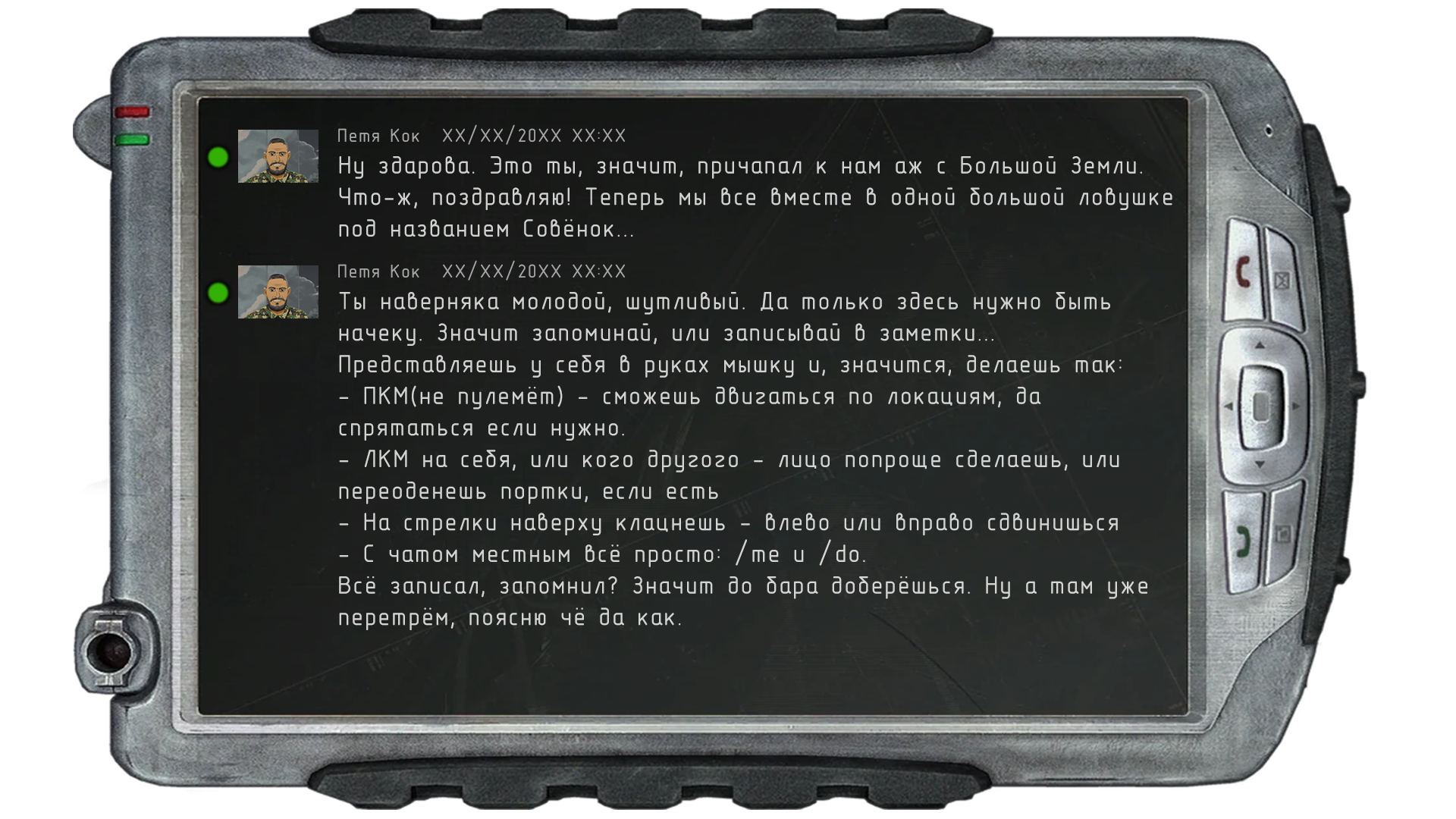 Приветствие